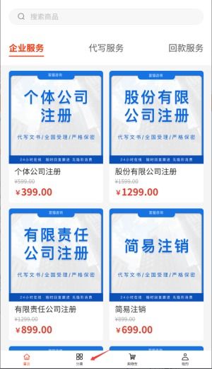 富猫咨询 一站式信息技术服务解决方案
